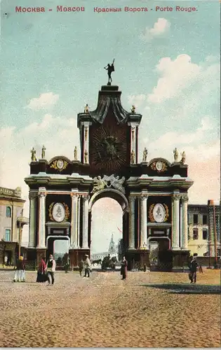 Moskau Москва́ Красныя Ворота - Porte Rouge. 1909