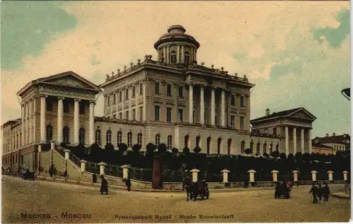 Moskau Москва́ Румянцевскій Музей - Musée Roumiantzeff 1909