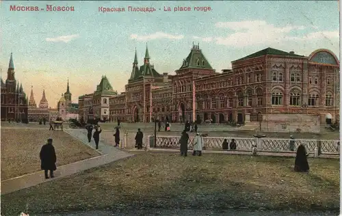 Moskau Москва́ Красная Гілощадь - La place rouge. 1911