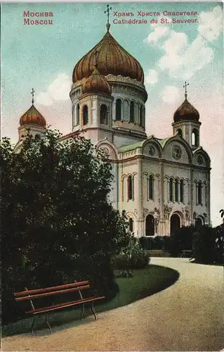 Postcard Moskau Москва́ Kathedrale St. Sauveur 1909