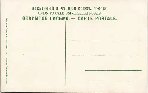 Moskau Москва́ Кремль Kremlin Общий Видъ - Vue générale. 1909