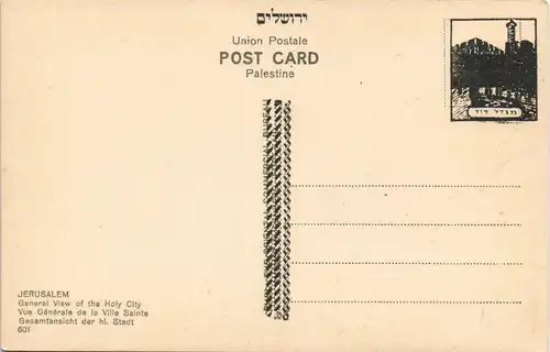 Jerusalem Jeruschalajim (רושלים) General View - Totale 1961