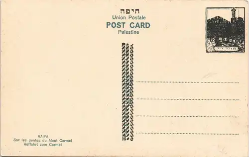 Postcard Haifa Steilküste - Restaurant 1961