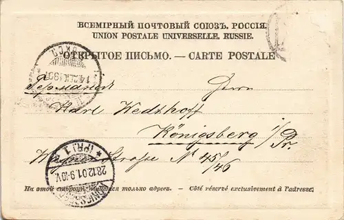 Sankt Petersburg Leningrad Санкт-Петербург Börse - La Bourse 1901