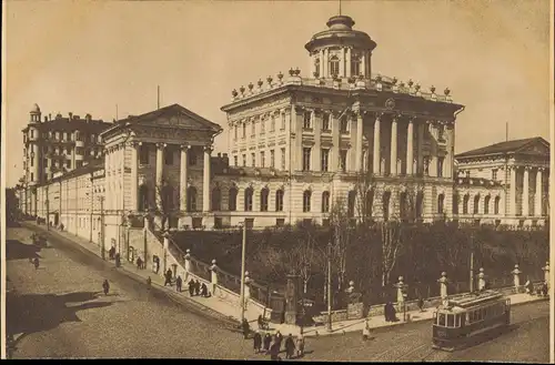 Postcard Moskau Москва́ BIBLIOTHÈQUE PUBLIQUE AU NOM 1928