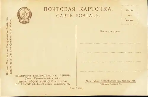 Postcard Moskau Москва́ BIBLIOTHÈQUE PUBLIQUE AU NOM 1928