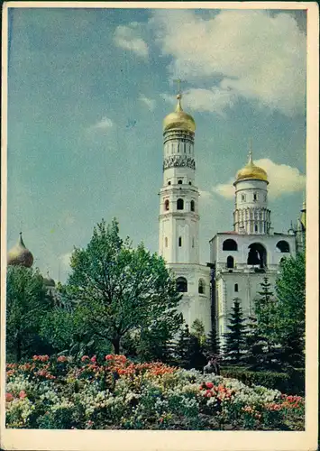 Moskau Москва́ звонница Кремль/Kreml Glockenturm 1957