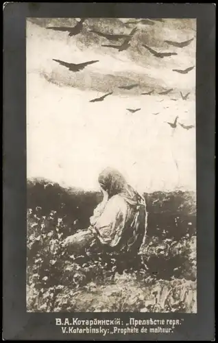 Ansichtskarte  V.Katarbinsky: „Prophète de malheur 1915 gel Feldpostmarke - KUK