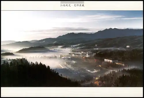 China (Allgemein) Dawn at Ciping China Ganzsachen Postkarte 2000