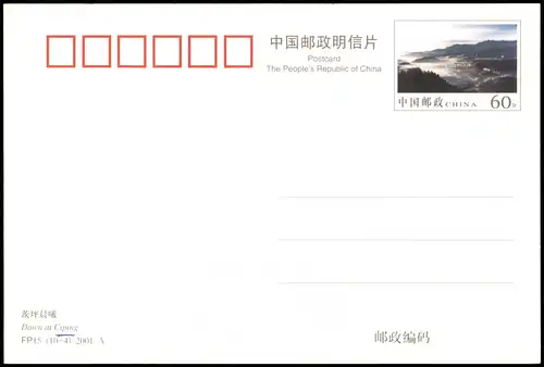 China (Allgemein) Dawn at Ciping China Ganzsachen Postkarte 2000