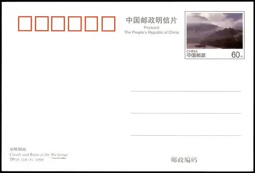 Clouds and Rains at the Wu Gorge 2000   China-Ganzsachen-Postkarte