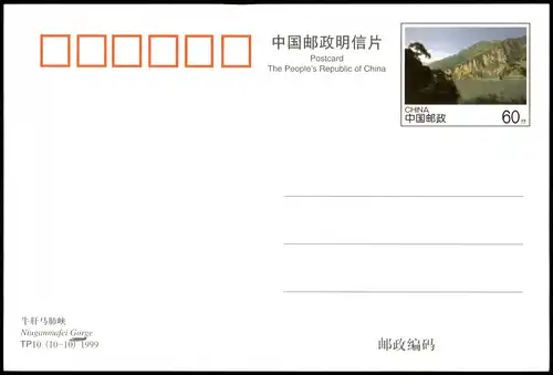 Niuganmafei Gorge Landschaft Landscape 2000   China-Ganzsachen-Postkarte
