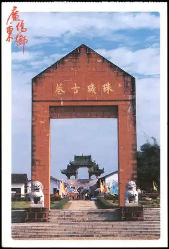 Peking Běijīng (北京) 摄影:刘永勋 Tempel Ansicht China 1990