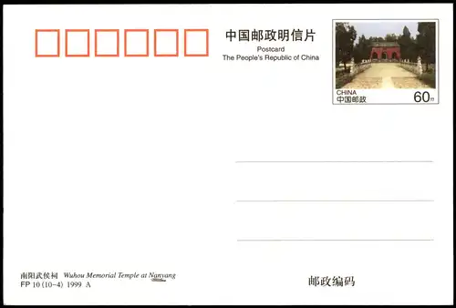 Nanyang 南阳市, Nányáng Shì Wuhou Memorial Temple China-Ganzsachen-Postkarte 2000