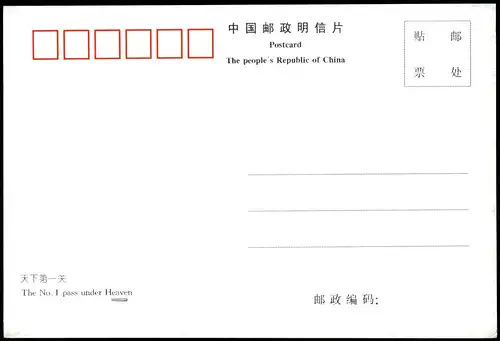 Postcard China (Allgemein) China Tempel-Anlage im Winter 1990