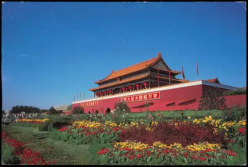 Peking Běijīng (北京) The Rostrum of Tian'anmen (Gate of Heavenly Peace). 1999