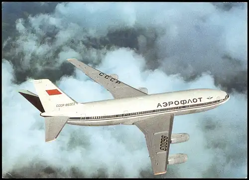 СССР-5003 АЭРОФЛОТ Самолет Ил-86 Flugzeug Airplane Avion IL-86 1983