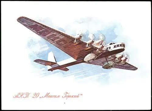 Ansichtskarte  The Ant-20 aircraft, "Maxim Gorki". 1934. АЭРОрлот 1999