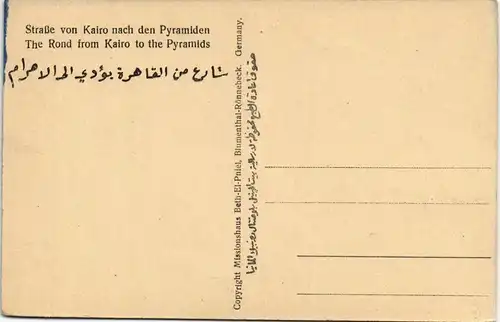 Postcard Kairo القاهرة Straße von Kairo nach den Pyramiden 1912