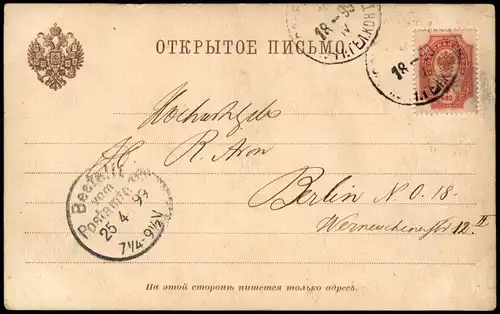 Rußland Россия , Kanal Anleger Holzhäuser 1899  gel. mit Briefmarke Stamp