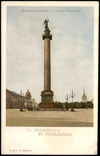 Sankt Petersburg Санкт-Петербург Colonne Alexandre Колонна Александра 1907