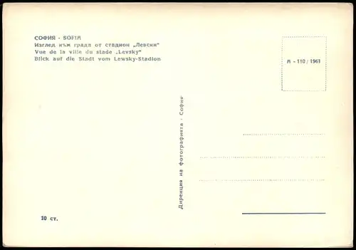 Sofia София Stadt Panorama Blick Lewsky-Stadion Stade Stadium View 1961