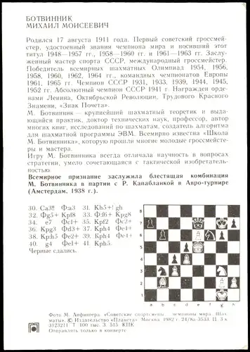 Schach Chess - Spiel БОТВИННИК МИХАИЛ МОИСЕЕВИЧ Großmeister 1980