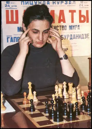 ЧИБУРДАНИДЗЕ МАЙЯ ГРИГОРЬЕВНА Schach Chess - Spiel Großmeister 1980