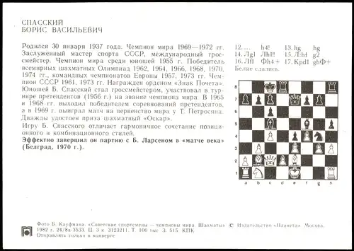 Schach Chess - Spiel СПАССКИЙ БОРИС ВАСИЛЬЕВИЧ Großmeister 1982
