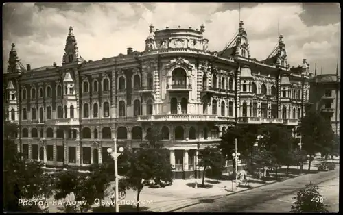 Rostow am Don Ростов-на-Дону | Rostow-na-Donu Straßenpartie 1956