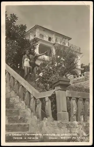 Postcard Obsor Обзор Frau im Badeanzug Mann vor Hotel 1952