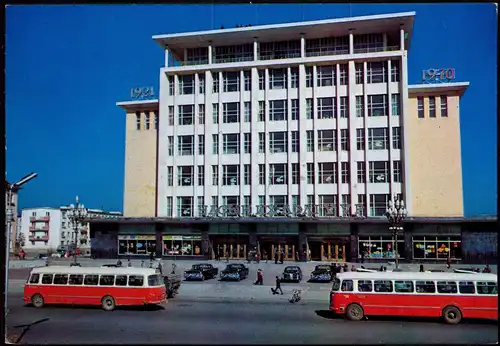 Postcard Ulan Bator State Department Stores Ulan Bator Mongolia 1980