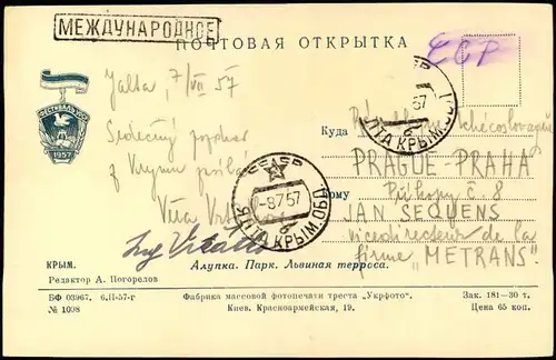 Postcard .Krim Krim Crimea Редактор А. Погорелов 1957