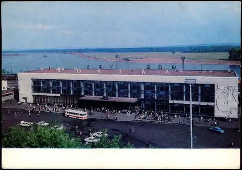 Postcard Ufa Baschkirien Уфа́ Өфө Öfö Уфа Bahnhof 1968