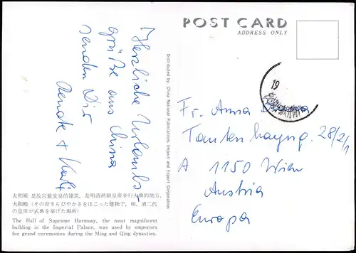 Postcard Peking Běijīng (北京) The Hall of Supreme Harmony 1998