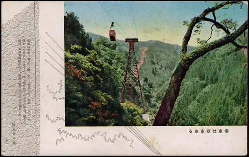 Postcard Japan Japan Nippon 日本 Seilbahn in den Bergen 1912