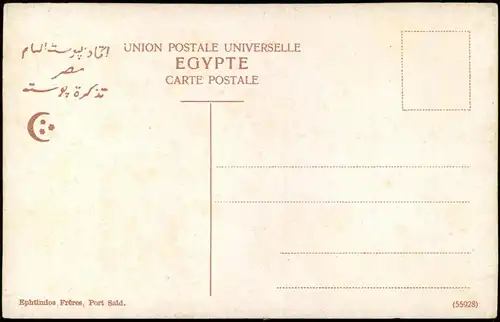 Port Said بورسعيد (Būr Saʻīd) Rue du Caire près la Citadelle. 1913