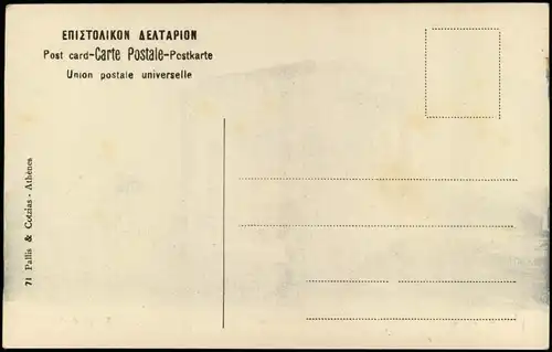 Athen Αθήνα Temple de Victoire ΝΑΟΣ ΑΠΤΕΡΟΥ ΝΙΚΗΣ 1914