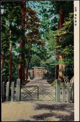 Postcard Japan Japan Nippon 日本 Wald Tempel 1912