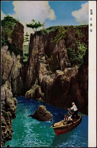 Postcard Japan Japan Nippon 日本 Schlucht Mann und Frau im Boot 1914