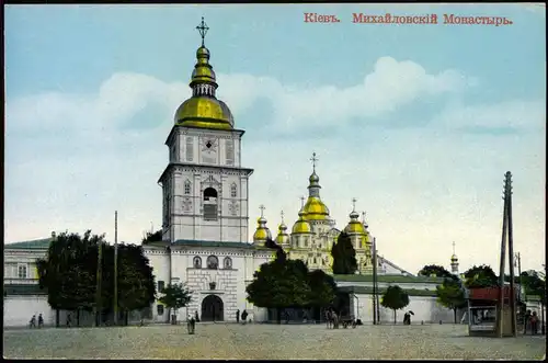 Kiew Kyjiw (Київ / Киев) Михайловскій монастырь. Couvent Michailovsky. 1916
