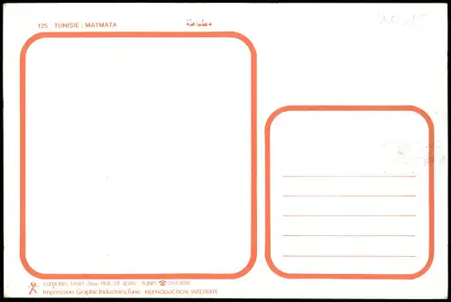 Postcard Matmata (Tunesien) مطماطة Stadtpartie 1988