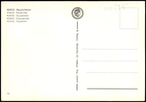 Postcard Poros Πόρος Panorama-Ansicht 1975