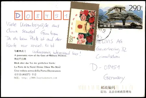 Peking Běijīng (北京) A panoramic view the Gate Military Prowess 2004  gel. China