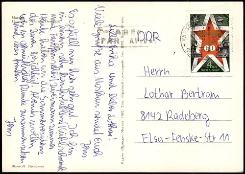 Moskau Москва́ Stadtteilansicht, Autos, Winter-Ansicht 1982