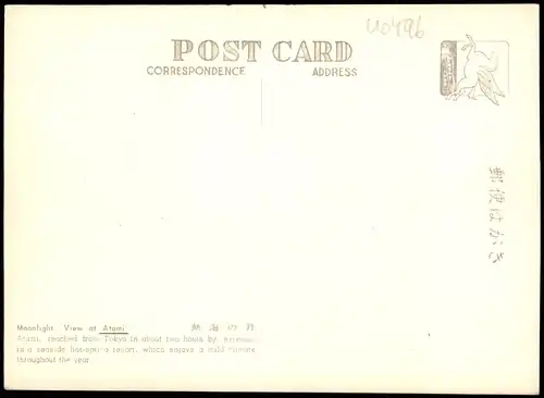 Atami (Shizuoka) Atami-shi (熱海市) Moonlight View at Atami 1970