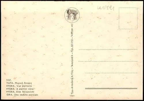 .Griechenland ΥΔΡΑ. Μερική άποψις HYDRA Vue partielle 1970
