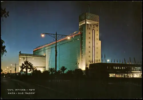 Postcard Haifa HAIFA - SILO "DAGON" 1970