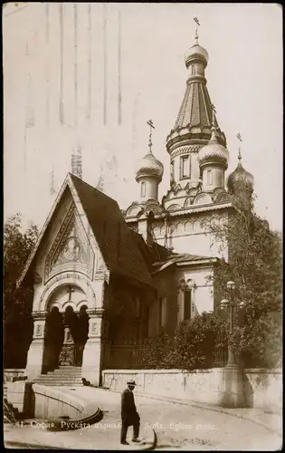 Postcard Sofia София russische Kirche 1932