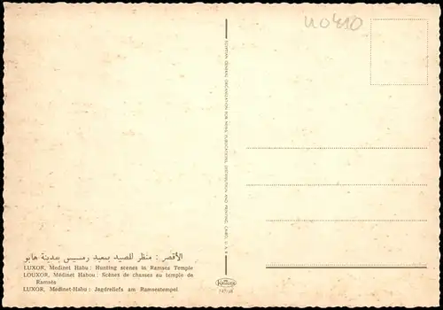 Postcard Luxor Medinet Habu: Hunting scenes in Ramses Temple Tempel 1970